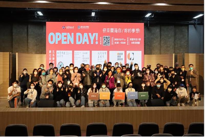 南臺科技大學 「數位設計學院Open Day開放日」大合影之情形