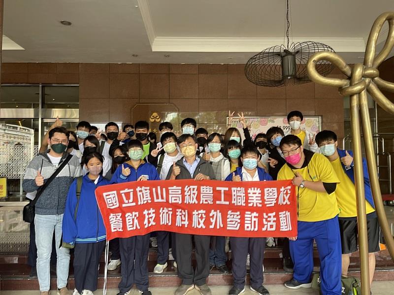 圖說二：旗山農工潘致強校長率實習處林宏周主任、李雅雯主任、及學生前往高雄福華大飯店參訪