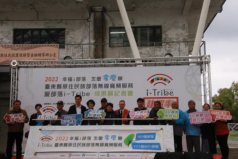 臺東愛部落i-Tribe無線網路熱點全臺最多！183個部落全數建置完成 推動原民部落數位轉型