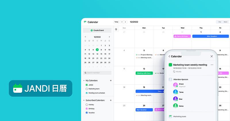 JANDI 釋出平台全新功能「JANDI日曆」
