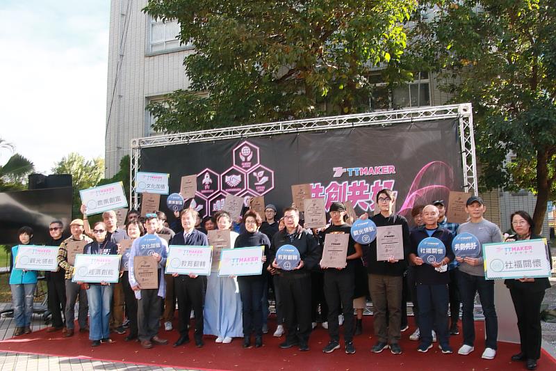 TTMaker共創共好新時代 臺東創客基地協助新創數位轉型及永續發展 | 中央社訊息平台