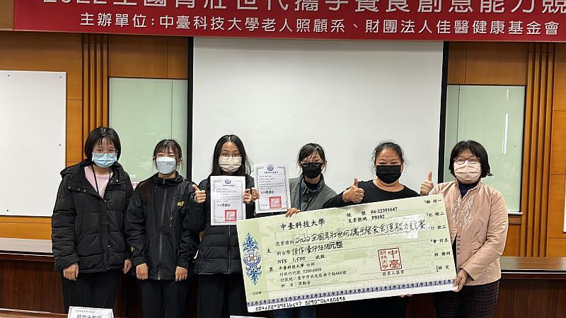 中臺科大學生組佳作