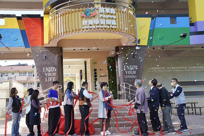 屏東縣終身學習園區揭牌啟用 提供全民共學新環境