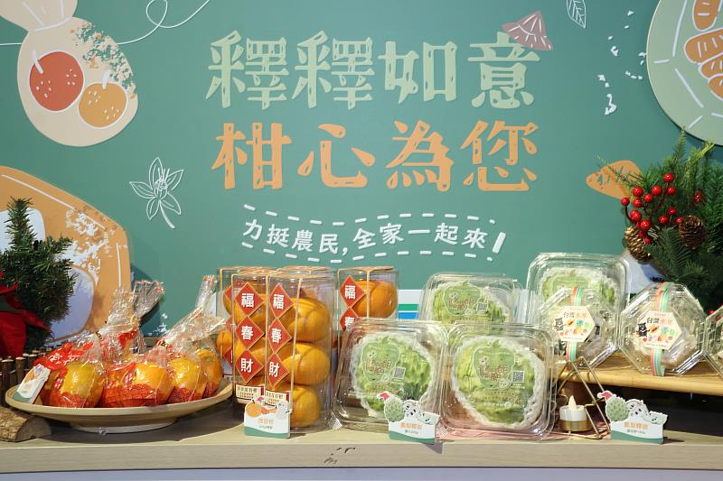 農糧署與全家便利商店合作推出多元化國產鳳梨釋迦及茂谷柑系列商品
