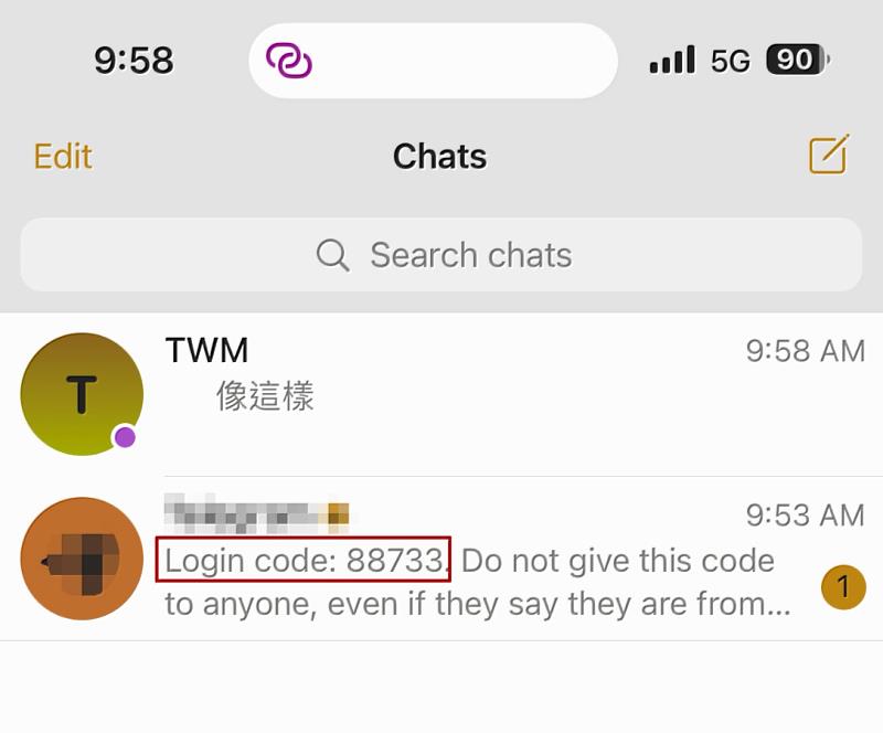 詐騙集團盜取帳號第二步: 受害者的通訊平台會收到此次登入的驗證碼(如紅筆框起處)