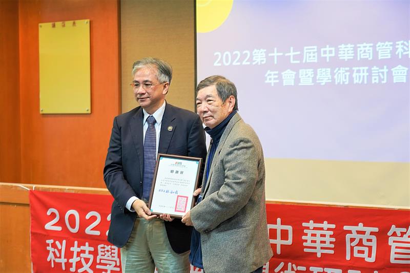 中華商管科技學會常務理事萬金生(右)感謝朝陽科大承辦本次研討會，由校長鄭道明(左)代表接受。