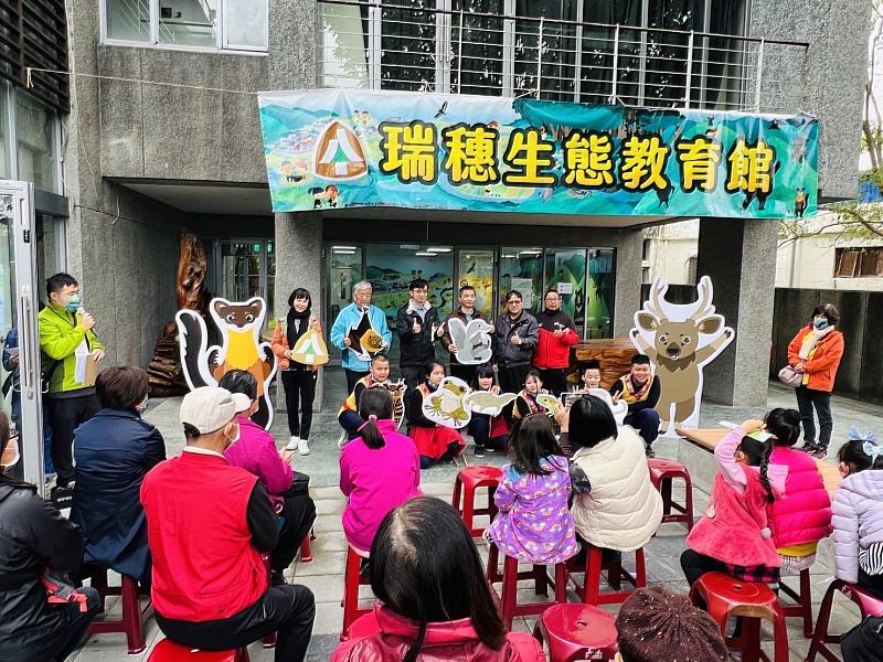 瑞穗生態教育館重新開館