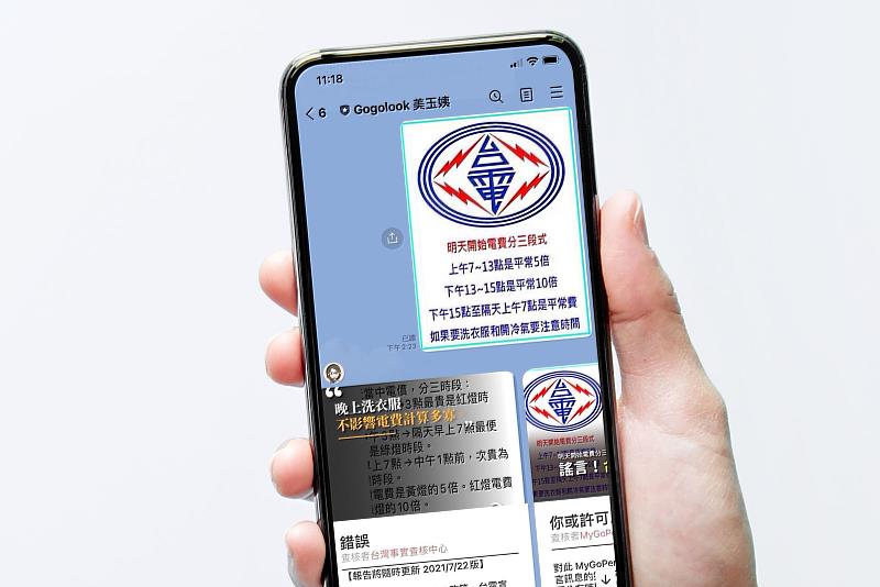 聯手打擊詐騙與可疑訊息！美玉姨與資策會共同研發圖片謠言AI辨識功能。