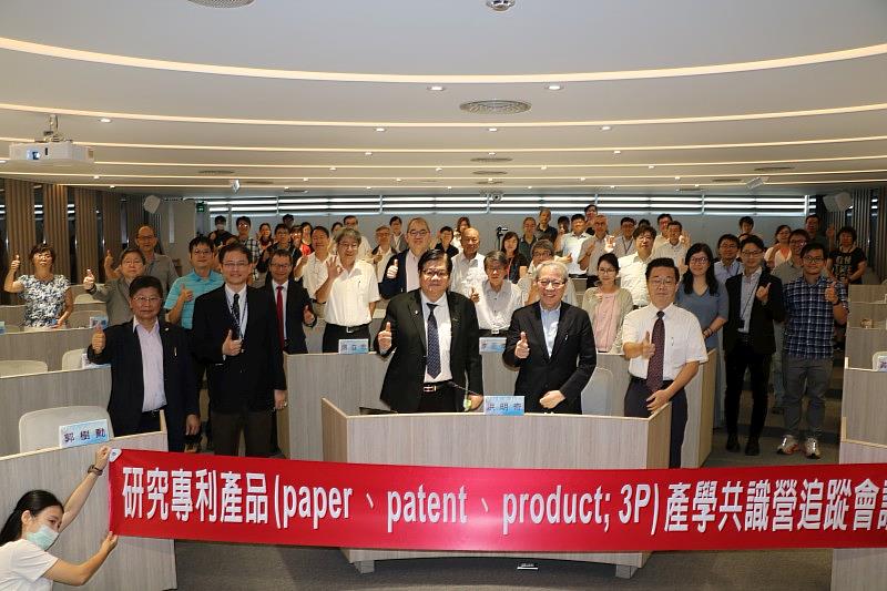 中醫大校院召開「研究專利產品3P)產學共識營」追蹤會議。