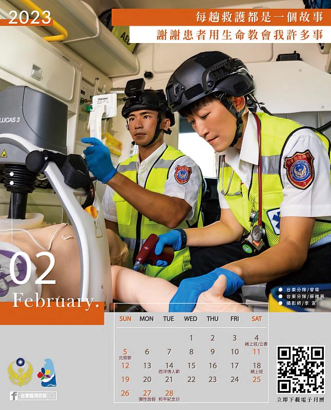 台東縣消防局首發2023年火神金句電子月曆 今起提供民眾下載 陪您迎接正能量2023年