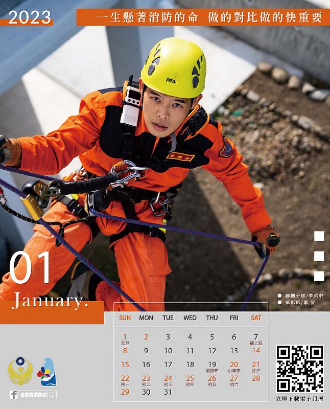 台東縣消防局首發2023年火神金句電子月曆 今起提供民眾下載 陪您迎接正能量2023年