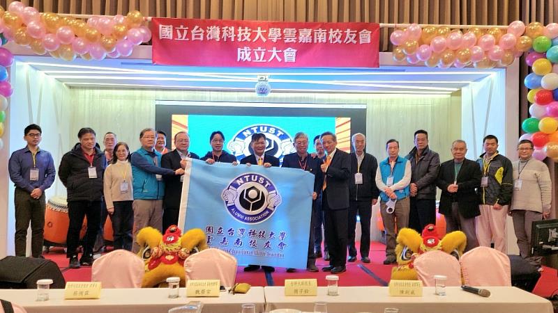 臺科大周子銓副校長及校友總會蔡侑霖理事長共同授旗予雲嘉南校友會。