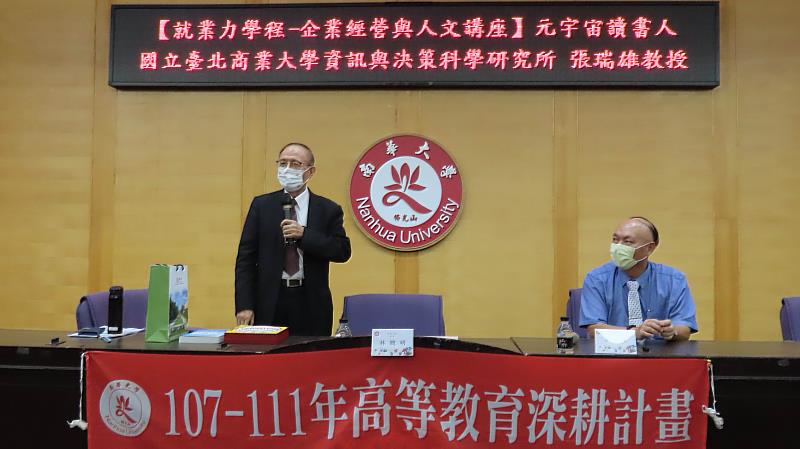 南華大學舉辦企業經營與人文講座，林聰明校長(左)開場引言。