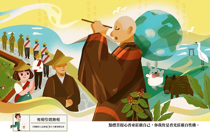 數位月曆主角是《華嚴經》裡的善財童子。（圖由靈鷲山佛教教團提供）