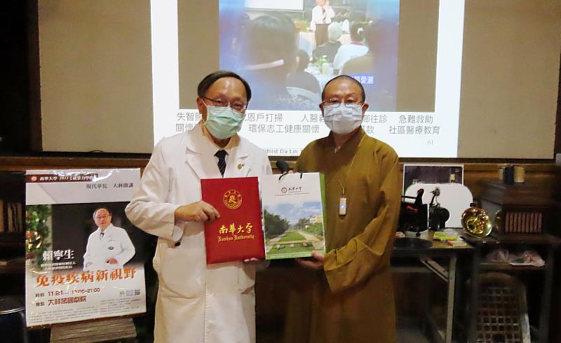 南華大學舉辦健康講座 ，邀請大林慈濟醫院賴寧生院長談「免疫疾病新視野」，副校長慧開法師(右)致贈感謝狀予賴寧生院長(左)。