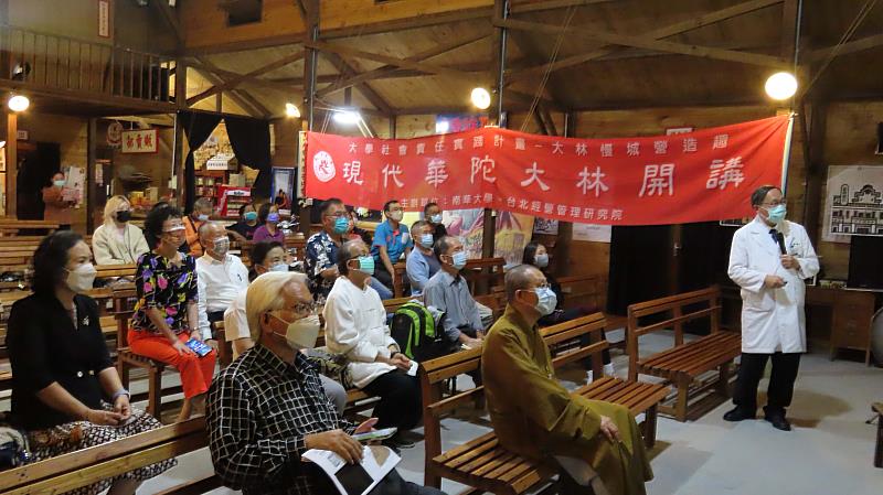 南華大學舉辦健康講座 ，邀請大林慈濟醫院賴寧生院長演講，以「免疫疾病新視野」之主題，分享保健資訊。