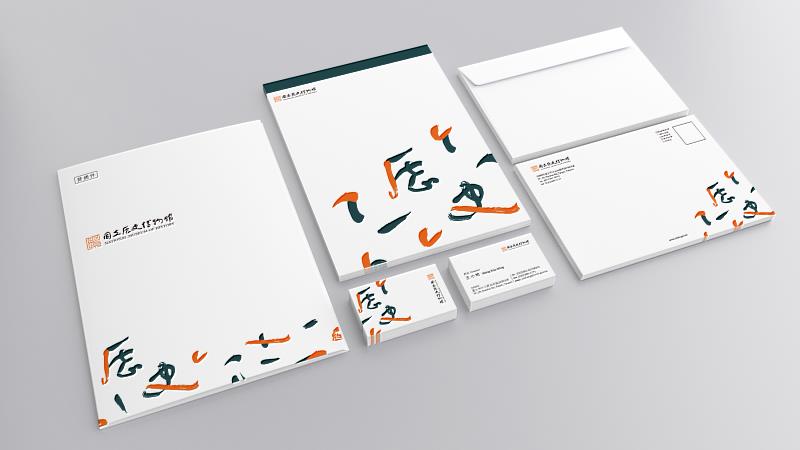 新館徽中文標準字擷取館藏于右任《國立歷史博物館建館記》的草書墨寶來設計