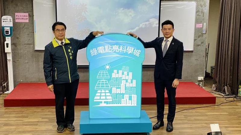 沙崙BOT