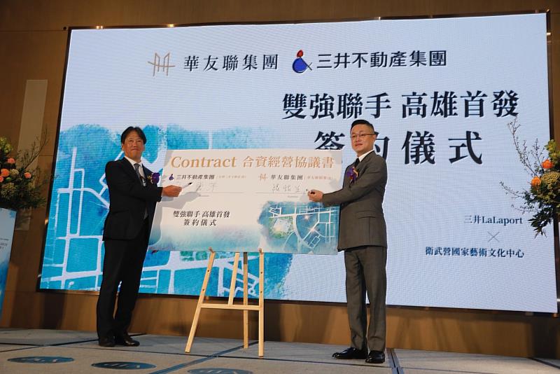 高雄華友聯集團與台灣三井，昨（28日）紀者會盛大簽約，將聯手於國泰重劃區推出住宅建案