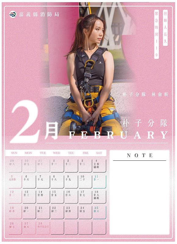 農工大縣猛男再現！嘉義縣消防局首發消防農民曆