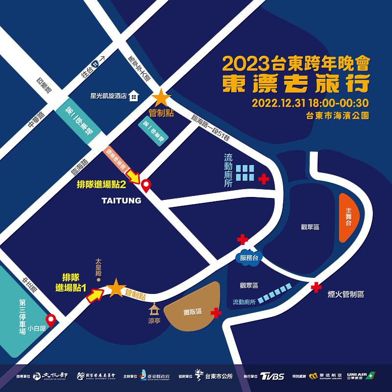 2023台東跨年晚會 交通全攻略！縣府建議徒步或搭乘大眾運輸工具前往會場