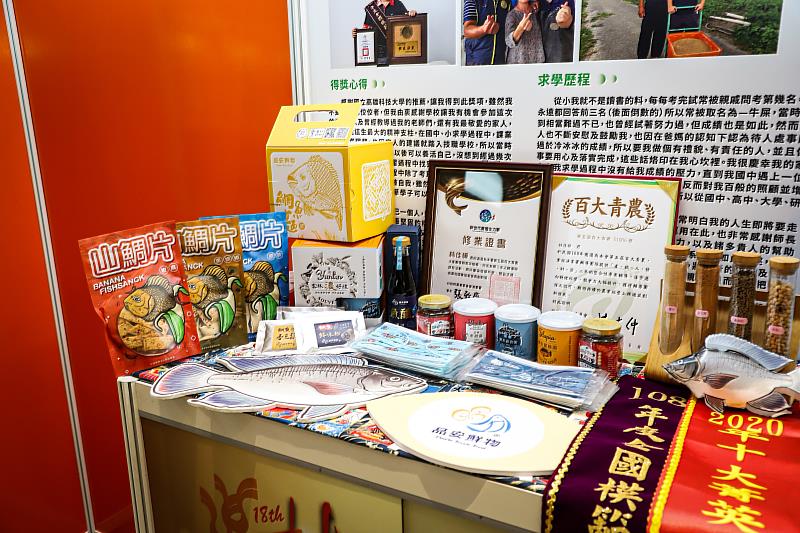 高科大水產科技博士班林佳樺同學研發的山鯛片，魚釀，雲林濃好禮，鯛魚麵。