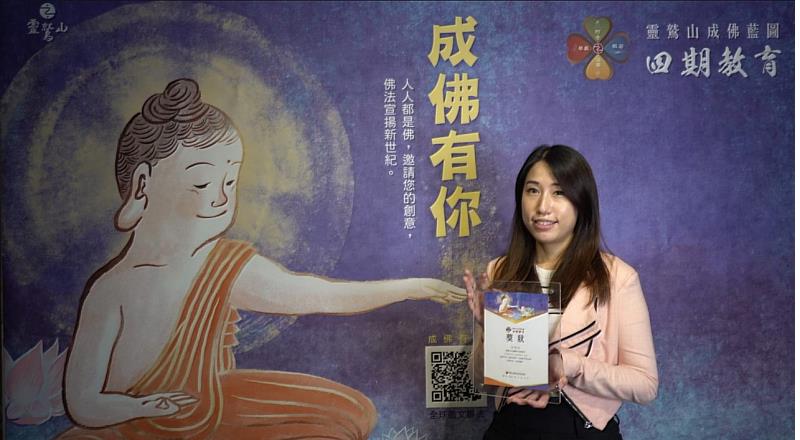 3、	文字是心靈的藝術，字裡行間可以看到很多創作者的生命。（靈鷲山佛教教團提供）