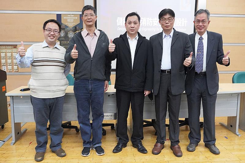 大葉大學消防前瞻技術研討會，針對防災管理與智慧化交換意見