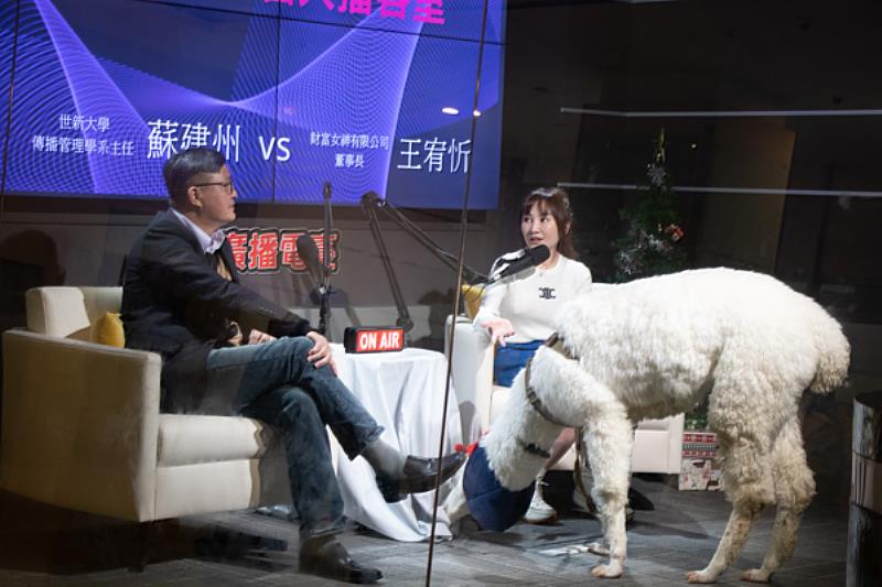圖一：世新電臺邀請到校友財富女神王宥忻，在世新大學「影音播客直播間」進行直播，並由傳管系主任蘇建州擔任主持