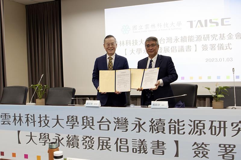 楊能舒校長(右)與台灣永續能源研究基金會董事長簡又新，共同簽署大學永續發展倡議書