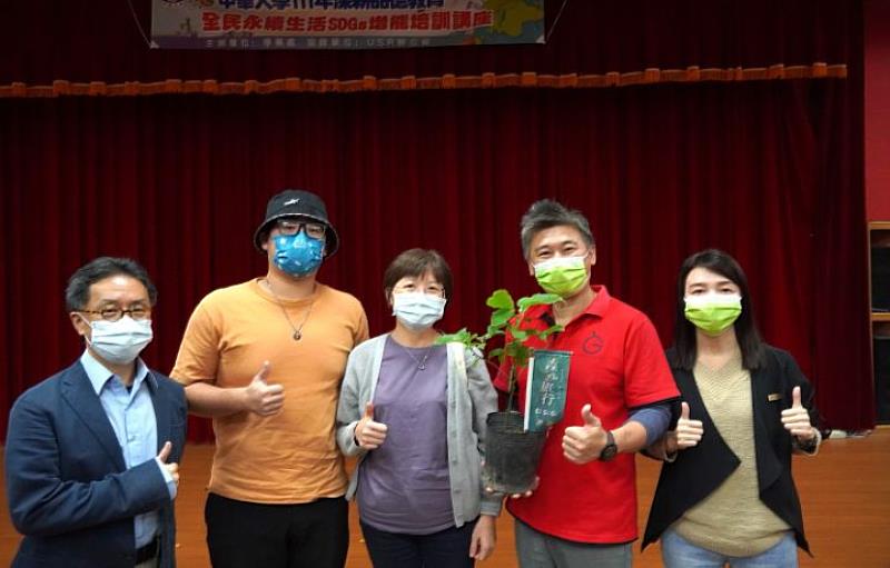 USR辦公室上學期舉辦SDGs永續生活講座，邀請中華社會設計永續發展協會理事長陳宇華（右2）暢談ESG育苗換金術。