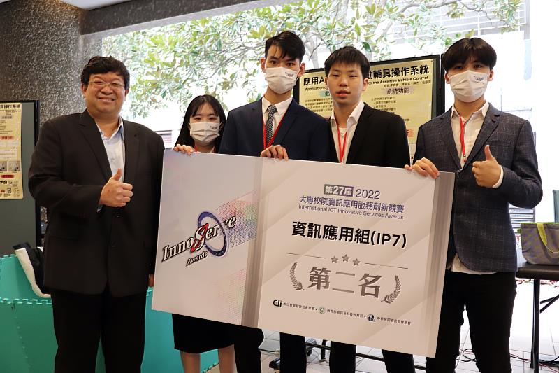 長庚大學謝萬雲老師(左一)指導學生團隊將AI及AR應用於行動輔具，在全國競賽中獲獎。