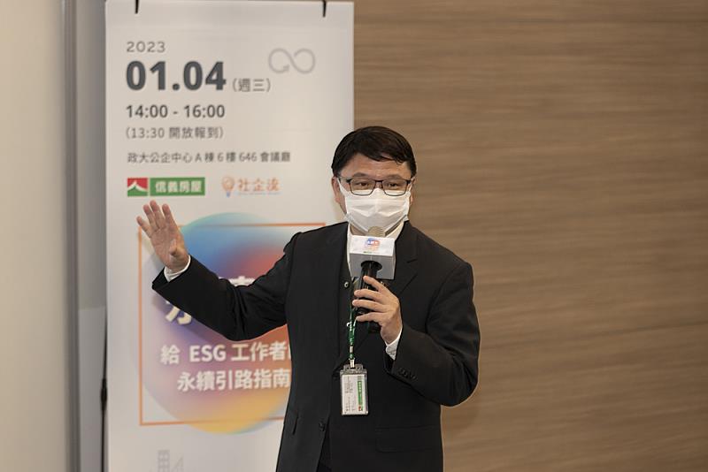 信義房屋倫理長楊百川出席社企流舉辦的永續論壇，提到信義房屋成就的永續生活。