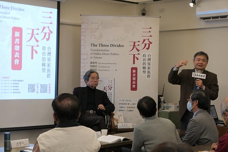 周錦宏院長發表他對台灣客家族群政治的看法