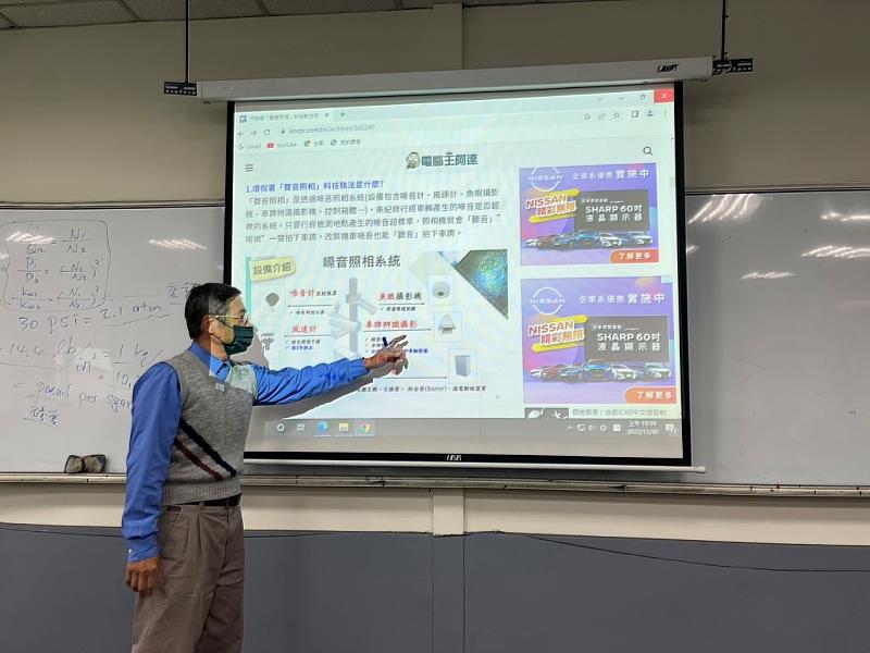 環工系陳賢焜副教授說明最新科技執法「聲音照相」原理