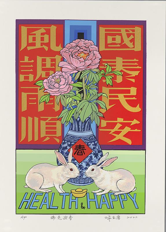 國美館1月13日、1月14日推出限量版印年畫抽獎，圖為委託創作__作品林昌德〈瑞兎迎春〉