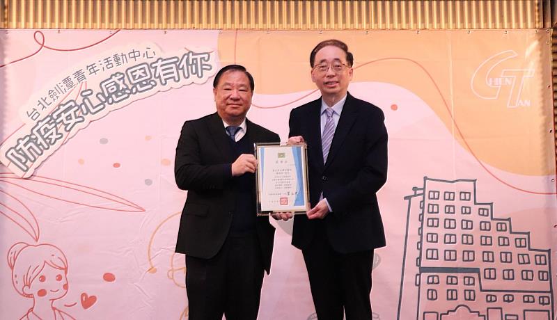 「防疫安心‧感恩有你」劍潭中心防疫任務光榮卸載