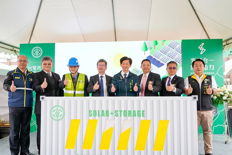 台電今日上午舉行「光儲合一 續電給力」台南鹽田光電儲能系統啟用典禮，台電總經理王耀庭(左4)、台南市副市長葉澤山(右4)與聯合再生能源執行長潘文輝(左3)等貴賓共同見證全台最大儲能系統正式啟用。