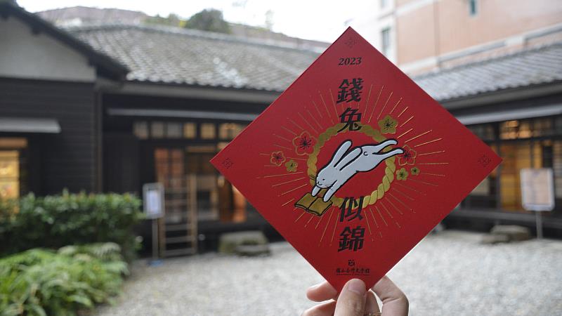 完成指定任務即可獲得「錢兔似錦」小春聯。