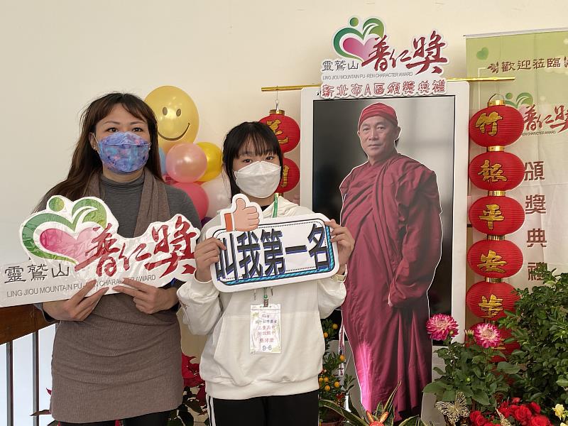 三重高中附設國中七年級的張沛澄，與媽媽一起出席頒獎典禮。（圖由靈鷲山佛教教團提供）