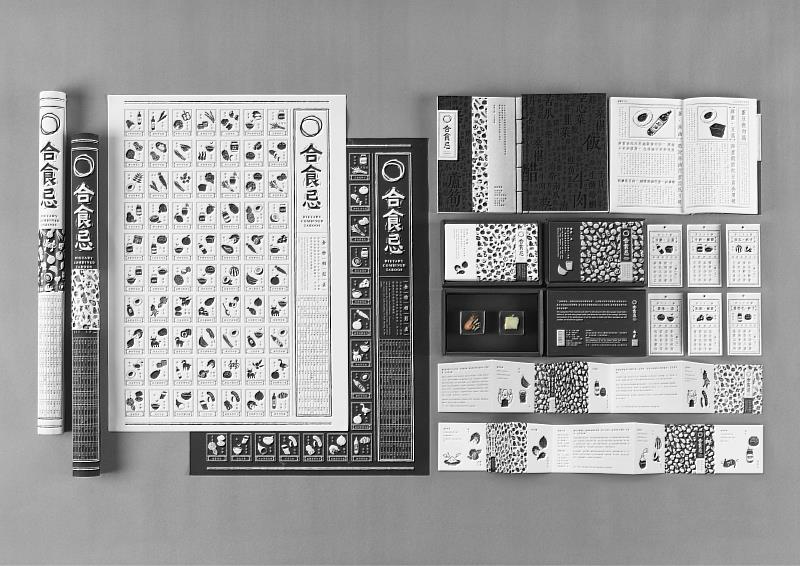 「合食忌」整體視覺採用手感版畫風格，以單色與特殊顏料印刷，讓觀者能更直觀有趣的一同探究食物相剋議題