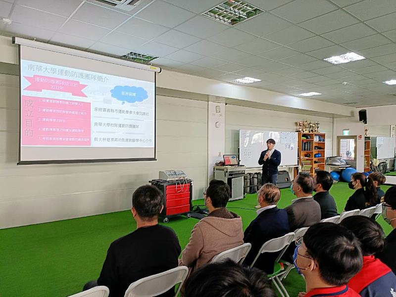 南華大學運動防護團隊正式成軍，杜繼超老師介紹團隊及運動防護工作。