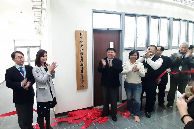 教育部戶外教育及海洋教育總中心辦公室於海大揭牌