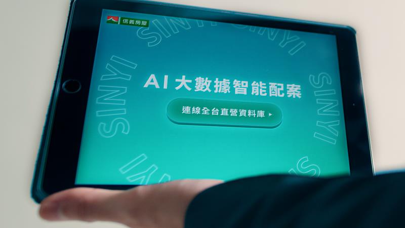 除了傳達企業價值觀的「信任幸福」系列，信義房屋亦推出廣告凸顯近年發展PropTech房產科技的成果。