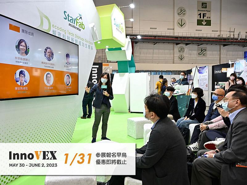 國際新創特展InnoVEX早鳥價一月底將截止 ，已有多間新創基地與育成中心報名參展，請有意參展新創團隊加速報名程序。