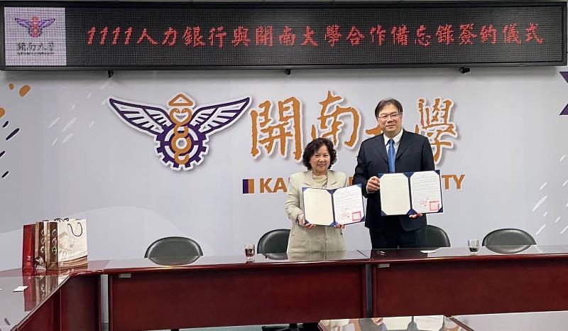 開南大學林玥秀校長與1111人力銀行張篆楷總經理，雙方共同簽訂合作備忘錄。