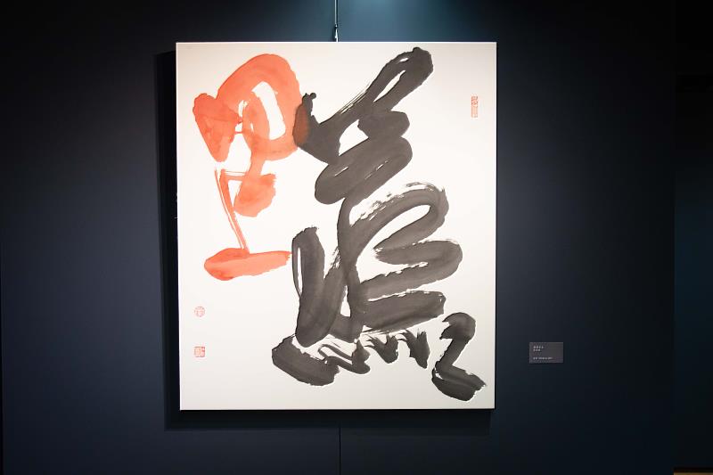 書法界巨擘杜忠誥大師作品《蒸蒸日上》在華梵大學「橋藝術空間」展出。