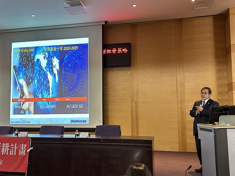 南華大學企經講座邀欣興電子曾子章董事長演講，解析未來產業趨勢。