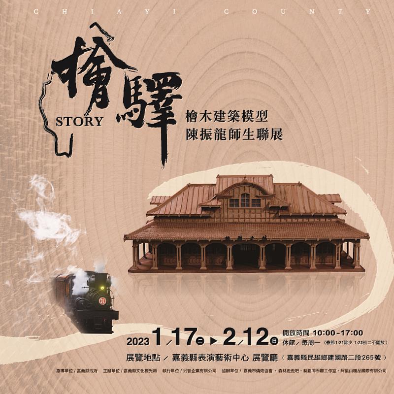 嘉義縣表演藝術中心賀新歲 藝童趣迎遊子回嘉