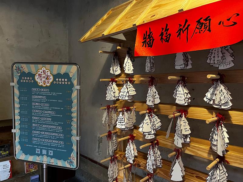 春節期間園邸於定靜堂迴廊設置「心願祈福牆」，邀請大家分享新年願望！